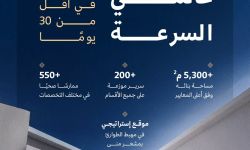 بناء مستشفى طوارئ للحجاج في أقل من 30 يومًا