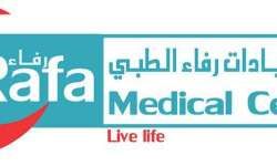 وظائف شركة رفاء الطبية