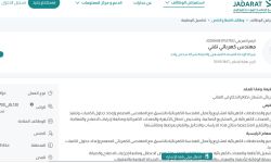 وظائف شركة الوحدة المساندة للتشغيل والصيانة