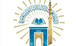 الجامعة الإسلامية