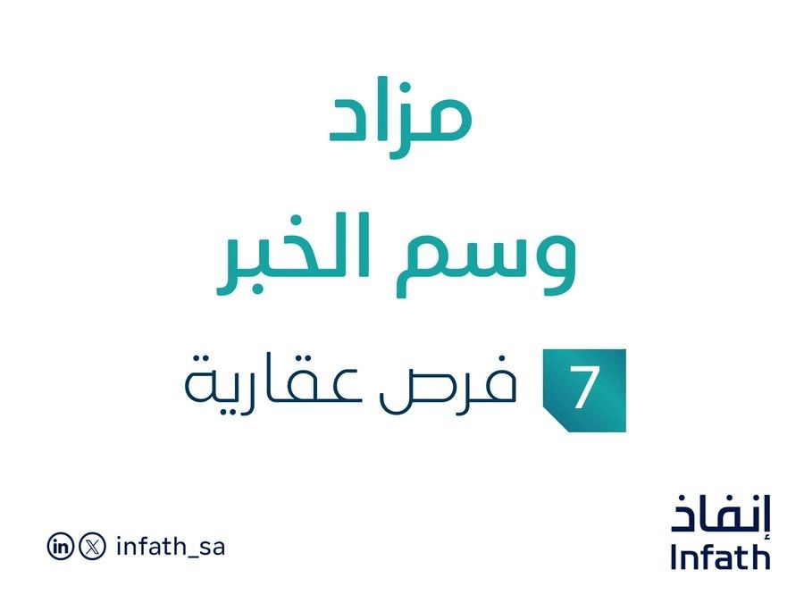 مزاد وسم الخبر