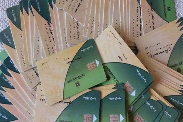 خطوات الحصول على بدل فاقد لبطاقة التموين