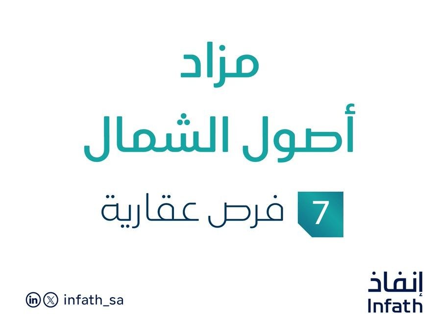 مزاد أصول الشمال