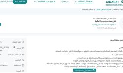 وظائف شركة وجد الخدمات للتشغيل والصيانة