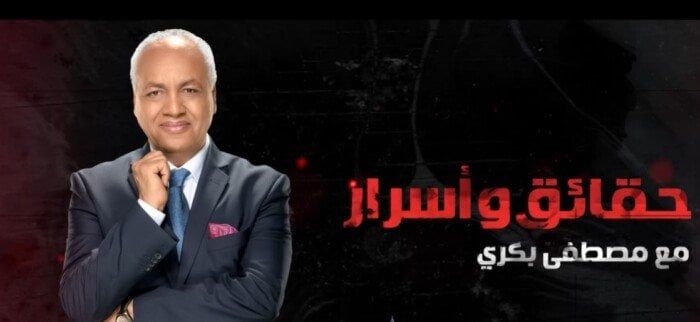 مصطفى بكري يستعرض أسوأ السيناريوهات وخيارات الحرب الإيرانية الإسرائيلية
