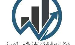 وظائف شركة سهم العرب للمقاولات