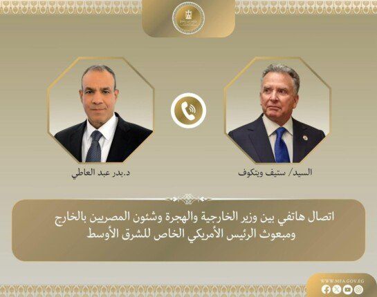 ‏‎وزير الخارجية والهجرة يجري اتصالاً مع مبعوث الرئيس الأمريكي الخاص للشرق الأوسط