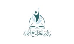 وظائف شركة مدارس العلم النافع الاهلية