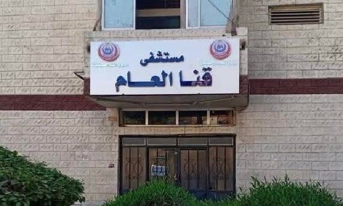 إنقاذ حياة سيدة حامل تعاني من نزيف حاد بمستشفى قنا العام