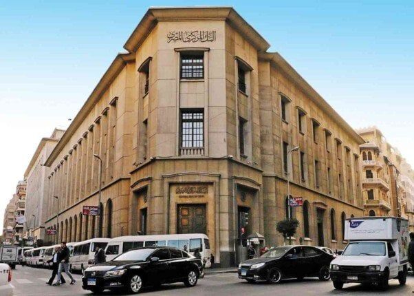 «المركزي» يوجه البنوك بوقف تحصيل رسوم إدارية عن السلع المستوردة مباشرة