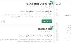 وظائف إدارية وطبية جديدة من الشؤون الصحية بالحرس الوطني