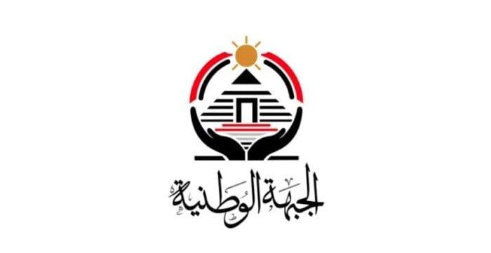 «الجبهة الوطنية» يعلن تشكيل أمانة العلاقات الحكومية