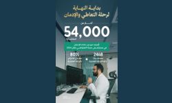 وزارة الصحة السعودية