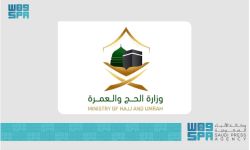 وزارة الحج والعمرة