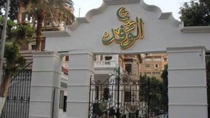 كيف استهدف الإخوان حزب الوفد لممارسة أنشطة التجسس؟.. فيديو