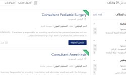 وظائف جديدة من الشركة الوطنية للرعاية الطبية في الرياض ومكة المكرمة