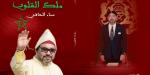 الشاعرة المغربية سناء الحافي تصدر ديوانها "ملك القلوب" إهداءً للملك محمد السادس والصحراء المغربية