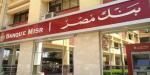 شهادات بنك مصر 2025 بعد التعديل.. عوائد شهرية وسنوية مذهلة بحد أدنى 750 جنيه