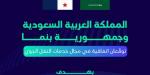 المملكة وبنما توقعان اتفاقية في مجال خدمات النقل الجوي
