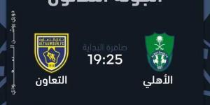 بثنائية نظيفة ..الأهلى يكتسح التعاون في دوري روشن السعودي