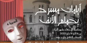 تظاهرة "أيامات مسرح بحمام الأنف" من 16 إلى 18 ماي 2025