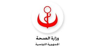 بلاغ وزارة الصحة إلى الحجيج سلامتكم مسؤوليتنا الكلّ