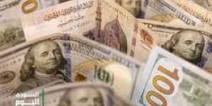 سعر الدولار اليوم مقابل الجنيه المصري الأحد 11 مايو 2025م في بداية التعاملات