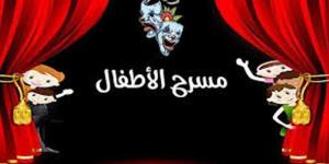 حمام الأغزاز .. تحت شعار «في الوقاية حماية»...اختتام المهرجان الجهوي لمسرح الطفل