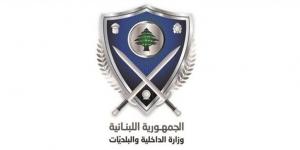 وزارة الداخلية اطلقت المساعد الآلي Chatbot للإجابة على الاسئلة المتعلقة بالانتخابات