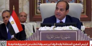 الرئيس السيسى بقمة بغداد: يجب المحافظة على الدولة السورية ووحدتها