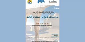 تنطلق أشغاله غدا ملتقى «جربة عبر التّاريخ من المحليّة إلى العالميّة»