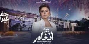 حفلة لـ صوت مصر أنغام في الخبر "الموعد وحجز التذاكر من هنا"