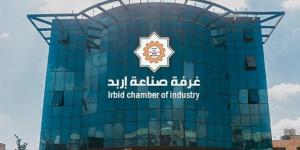 ارتفاع صادرات إربد الصناعية 12.4% الشهر الماضي مدفوعة بقطاع المحيكات