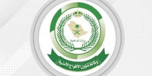 دوريات الأفواج الأمنية بجازان تقبض على شخص لترويجه 125 كجم من نبات القات المخدر