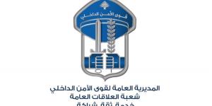 قوى الامن: توقيف زوجين بعد سرقة 100 ألف دولار من منزل في فردان