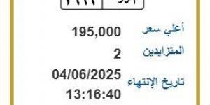 بسعر 195 ألف جنيه.. المرور تطرح التزايد على لوحة سيارة مميزة