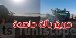 جندوبة: السيطرة على حريق اندلع بآلة حاصدة