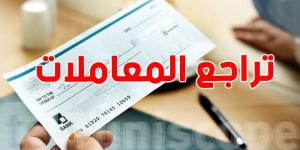 أستاذ قانون بنكي: تراجع الشيكات ب48.3% خلال الثلاثي الأول من 2025