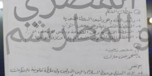 عاجل | شاومينج يزعم تسريب امتحان الدراسات الاجتماعية محافظة أسيوط قبل بدء اللجان بالصور