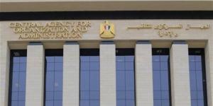 شروط التقديم لمسابقة شغل 9354 وظيفة معلم مساعد لغة إنجليزية للعاملين بالحصة