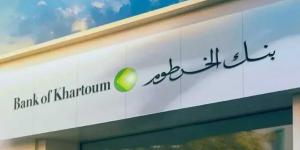 من السعودية إلى السودان.. افتح حساب في بنك الخرطوم بخطوات بسيطة دون زيارة الفرع