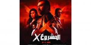 أفلام عيد الأضحى 2025.. رهانات التميز تتجاوز زحمة «شباك التذاكر»