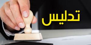 من بينهم عسكري..الاحتفاظ ب5 أشخاص بشُبهة تدليس عُملة في المهدية