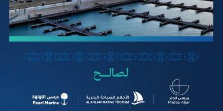 الهيئة السعودية للبحر الأحمر تمنح 3 تراخيص جديدة لمشغلي المراسي البحرية السياحية