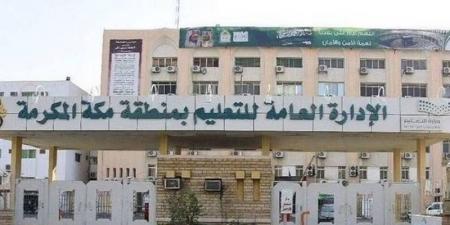 تعليم مكة يستهدف مشاركة (1500) متطوع خلال موسم الحج