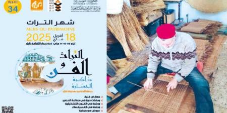 نابل: انطلاق فعاليات أيام «حرفة الحصير»