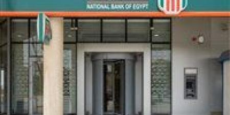 شهادات البنك الأهلي المصري 2025.. قائمة كاملة بأعلى عائد لـ 3 سنوات
