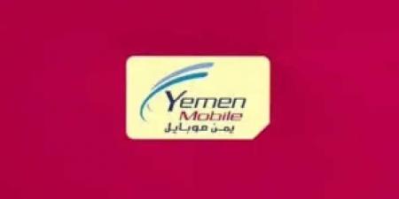 تنويه هام من يمن موبايل لمشتركيها حول الاحتيال الإلكتروني