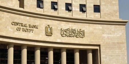بعد قراءة التضخم.. هل يتجه البنك المركزي لتخفيض أسعار الفائدة للمرة الثانية؟