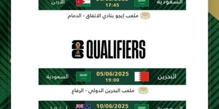بدون لاعبي الاتحاد والقادسية.. الأخضر يعسكر في الخبر